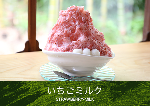 いちごミルク STRAWBERRY-MILK