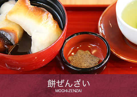 餅ぜんざい MOCHI-ZENZAI