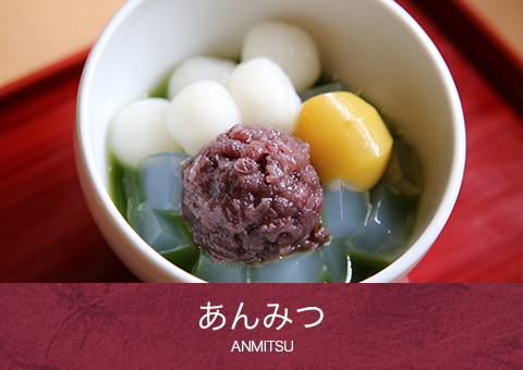 あんみつ ANMITSU