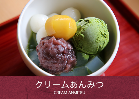 クリームあんみつ CREAM-ANMITSU